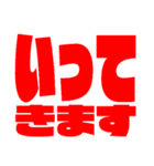 敬語でも圧倒的！！デカ文字（個別スタンプ：23）