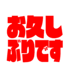 敬語でも圧倒的！！デカ文字（個別スタンプ：25）