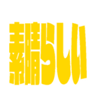 敬語でも圧倒的！！デカ文字（個別スタンプ：29）