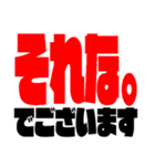 敬語でも圧倒的！！デカ文字（個別スタンプ：40）