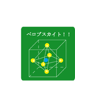 物理スタンプ（個別スタンプ：2）