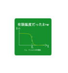 物理スタンプ（個別スタンプ：3）