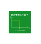 物理スタンプ（個別スタンプ：7）