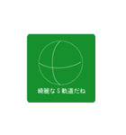 物理スタンプ（個別スタンプ：10）