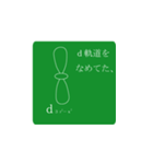 物理スタンプ（個別スタンプ：13）