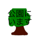 ぼくのつかうことば2（個別スタンプ：5）