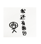 使える中国語（個別スタンプ：5）