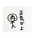 使える中国語（個別スタンプ：6）
