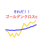 チャート クロス EMA   株 トレード（個別スタンプ：1）
