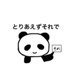 白黒つけない弁護士パンダ（個別スタンプ：21）