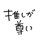 オタクですから（個別スタンプ：1）