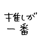 オタクですから（個別スタンプ：2）