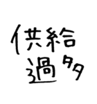 オタクですから（個別スタンプ：36）