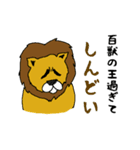 やさぐれサバンナ（個別スタンプ：1）