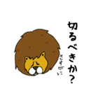 やさぐれサバンナ（個別スタンプ：18）