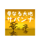 やさぐれサバンナ（個別スタンプ：40）