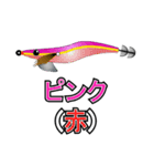 エギング・ヒットカラーを教えるスタンプ（個別スタンプ：2）