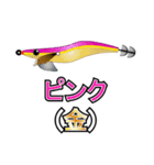 エギング・ヒットカラーを教えるスタンプ（個別スタンプ：3）