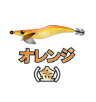 エギング・ヒットカラーを教えるスタンプ（個別スタンプ：7）