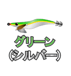 エギング・ヒットカラーを教えるスタンプ（個別スタンプ：13）