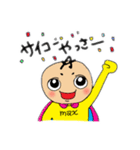 アズマックスマン日常スタンプ（個別スタンプ：2）