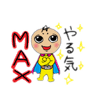 アズマックスマン日常スタンプ（個別スタンプ：10）