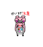 豚勝つコロナ（個別スタンプ：6）