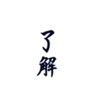 筆文字スタンプ〜日常挨拶編〜（個別スタンプ：5）
