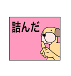 ザ•犬（個別スタンプ：6）