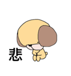 ザ•犬（個別スタンプ：7）