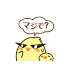 ひよこ兄貴の日常会話（個別スタンプ：18）