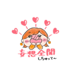 自分に送れる♡夢を応援！叶える妄想ガール（個別スタンプ：2）