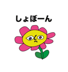 ぽぽぽぽぽす（個別スタンプ：13）