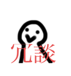 毒舌な子3（個別スタンプ：21）