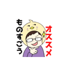 らんせどり すたんぷ（個別スタンプ：8）
