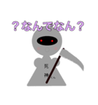 死神-くん（個別スタンプ：6）