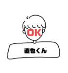 肩幅な直也くん（個別スタンプ：1）