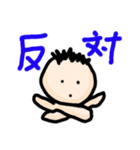 ファンキーベビー（個別スタンプ：28）