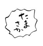 ゆめかうつつか平安気分（個別スタンプ：18）