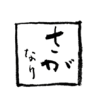 ゆめかうつつか平安気分（個別スタンプ：19）