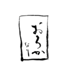 ゆめかうつつか平安気分（個別スタンプ：24）