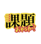 よく使えそうなやつら（個別スタンプ：5）