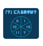 解けたらIQ130！？（個別スタンプ：2）