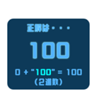 解けたらIQ130！？（個別スタンプ：3）