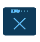 解けたらIQ130！？（個別スタンプ：5）