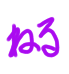 僕は人間関係を大事にしてます。（個別スタンプ：1）