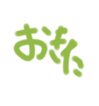 僕は人間関係を大事にしてます。（個別スタンプ：8）