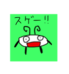 オムカデと友達（個別スタンプ：5）