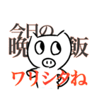 とんかつさん（個別スタンプ：24）