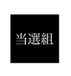 ジャニオタがよく使っているスタンプ（個別スタンプ：11）